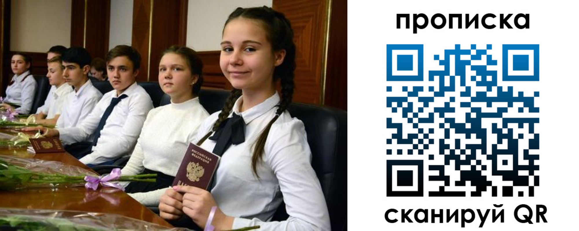 прописка ребенка в Долинске
