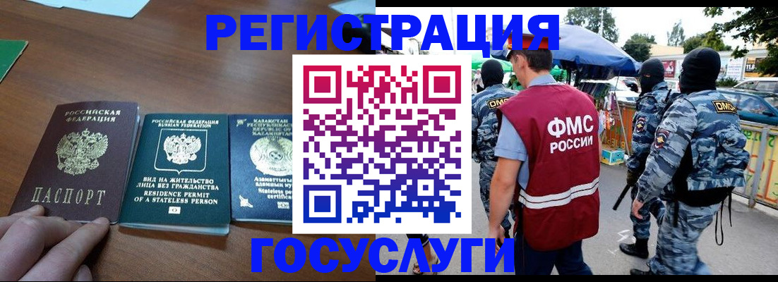 временная регистрация надежно в Долинске