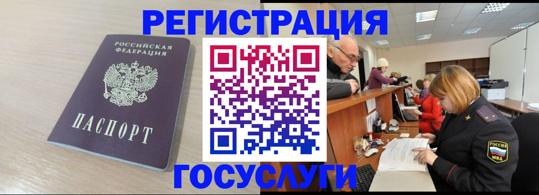 где прописаться в Долинске