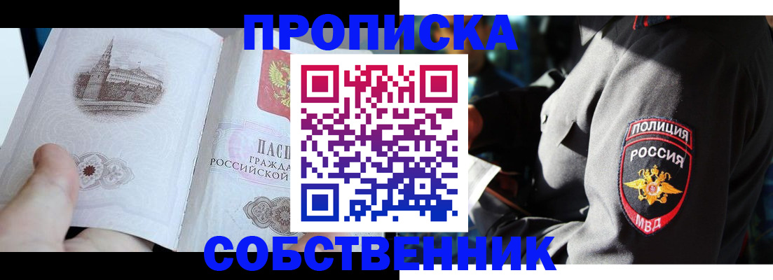 временная регистрация надежно в Долинске