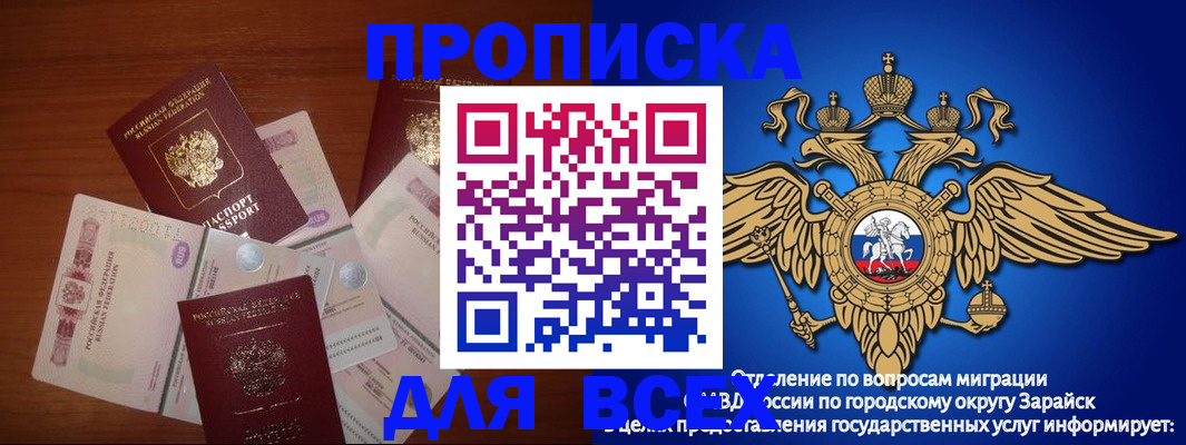 временная прописка в Долинске